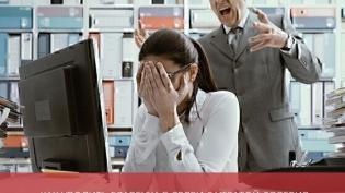 Как уволить главного бухгалтера по причине недоверия