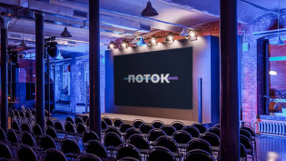 Приглашаем на HR-конференцию «ПОТОК» 2025: от автоматизации к цифровой трансформации!