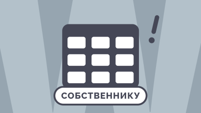 О том, как призрачный бухучет сделал призраком фирму