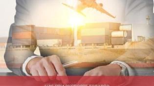 НДС при экспорте товаров: 0 ставка и возврат