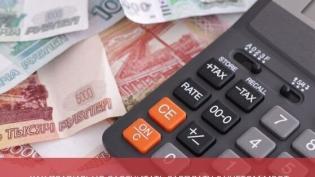 Как правильно рассчитать зарплату с учетом МРОТ