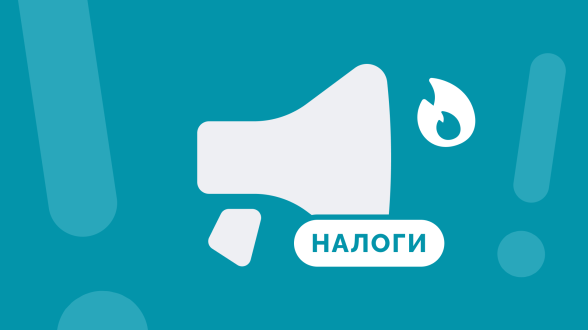 Налоговая реформа в Казахстане в 2026 году: важные изменения для бизнеса