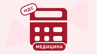 Что говорит закон про НДС на медицинские товары и услуги: основные положения и требования