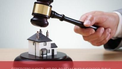 Ответственность ИП по долгам физического лица