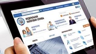 Сервис ФНС для проверки льгот вашему бизнесу