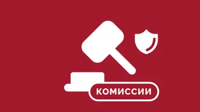 Вызвали на налоговую комиссию: как выиграть поединок с ИФНС?