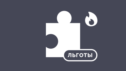 Освобождение от НДС в 2025 году
