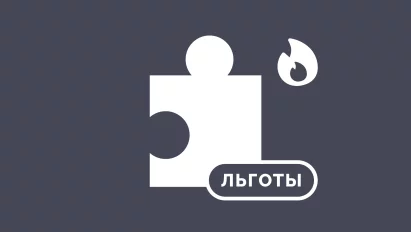 Освобождение от НДС в 2025 году