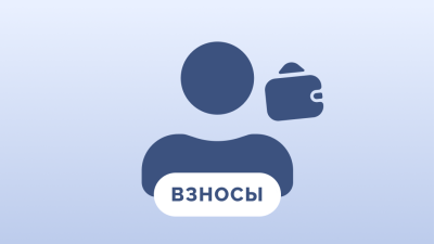 Налоги с ФОТ в 2026 году: сколько платят с зарплаты за сотрудников