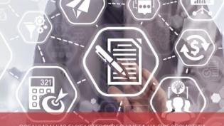 Организация бухгалтерского учета на предприятии