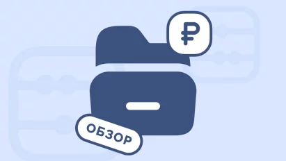 Расчет зарплаты в 2025 году: новые правила