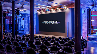 Приглашаем на HR-конференцию «ПОТОК» 2025: от автоматизации к цифровой трансформации!