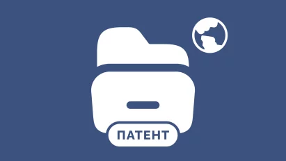 Как устроен единый патент для Москвы и Московской области в 2026 году: главные правила для бизнеса