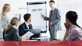 Как правильно указать НДС в договоре