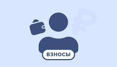 Налоги с ФОТ в 2026 году: сколько платят с зарплаты за сотрудников