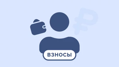 Налоги с ФОТ в 2026 году: сколько платят с зарплаты за сотрудников