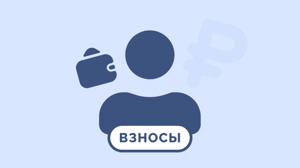 Налоги с ФОТ в 2026 году: сколько платят с зарплаты за сотрудников