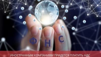 НДС на электронные услуги: иностранные компании стали плательщиками НДС