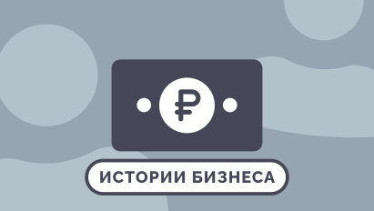 Типичная история о том, как главбух может мешать продажам