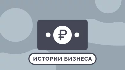 Типичная история о том, как главбух может мешать продажам
