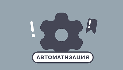 Как внедрить автоматизацию бухгалтерского учета: пошаговый гайд