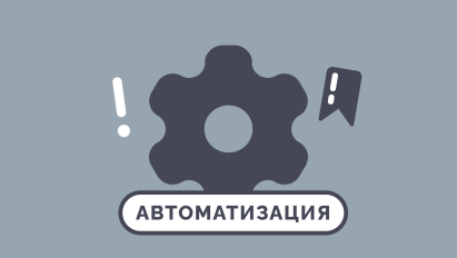 Как внедрить автоматизацию бухгалтерского учета: пошаговый гайд
