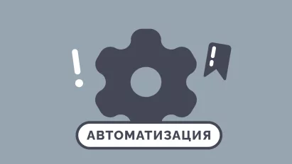 Как внедрить автоматизацию бухгалтерского учета: пошаговый гайд