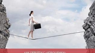 Как ООО перейти с УСН на ОСНО с НДС