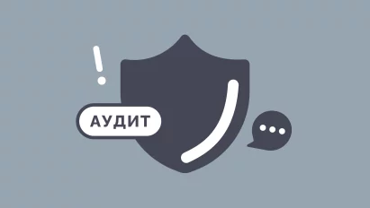 Как выбрать аудиторскую компанию и почему рейтинг крупнейших не единственный критерий?