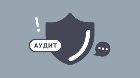 Как выбрать аудиторскую компанию и почему рейтинг крупнейших не единственный критерий?