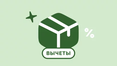 Вычет НДС с авансов полученных и выданных