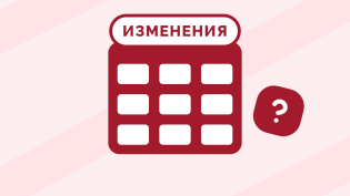 Какие изменения ждут бизнес в новом 2024 году?