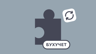 Как восстановить бухгалтерский учет без потерь