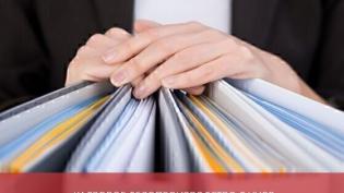 Кадровое делопроизводство с нуля