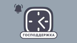 Селлерам на Wildberries перенесли уплату налогов на год