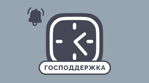 Селлерам на Wildberries перенесли уплату налогов на год