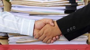 Передача бухгалтерского учета на аутсорсинг