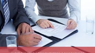 Аудит расчетов с покупателями и заказчиками