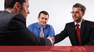 НДС по договорам комиссии