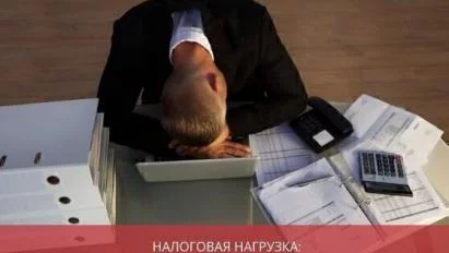  Налоговая нагрузка: что это такое и как правильно рассчитать