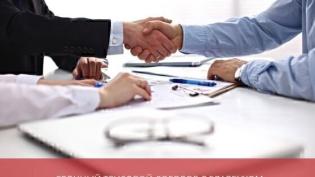 Срочный трудовой договор с главным бухгалтером