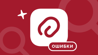 10 типичных ошибок бухгалтера