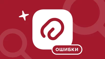 10 типичных ошибок бухгалтера