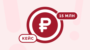 История о том, как бухгалтер подставил директора на 15 миллионов рублей