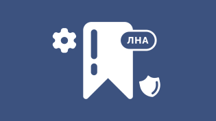 Локальные нормативные акты — разработка и применение