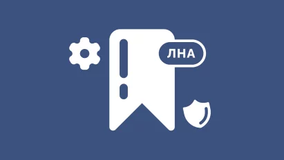 Локальные нормативные акты — разработка и применение