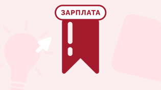 Важные изменения в заработной плате и кадрах с января 2025 года