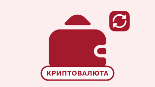Совет Федерации утвердил новые правила обращения криптовалют в РФ