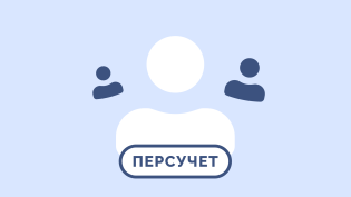 Утвержден ФЗ об изменении порядка ведения персучета