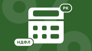 НДФЛ с районного коэффициента в 2025 году
